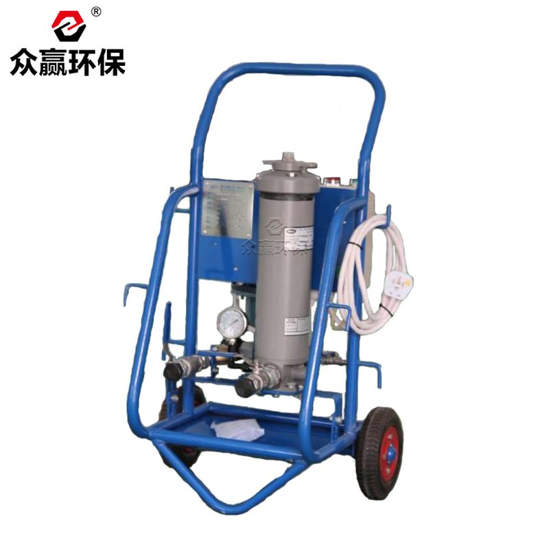 眾贏環(huán)保PFS8314-150-Z-KZ移動(dòng)式濾油裝置濾油小車(chē)